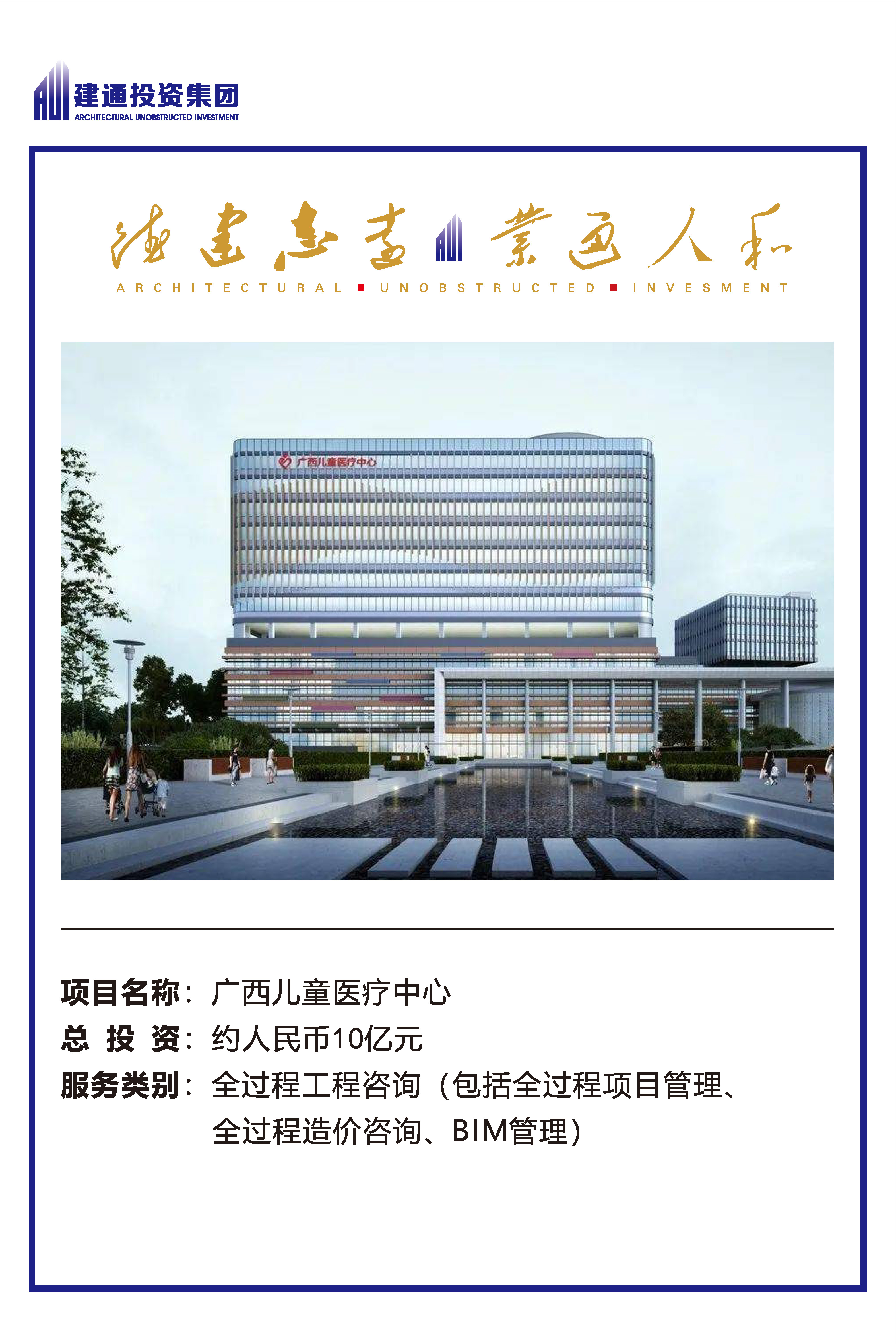 2022年万象城（中国）项目摘录_页面_03.jpg